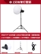 DP150W Трехграносный HD Live Set [One -Piece Soft Light Set]