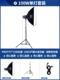 DP100W Трехгенерационный набор фотографий [один -In -One -Four -corner Soft Light Box]