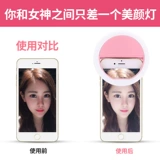 Интернет -знаменитость Live Fill Light Camera камера мобильного телефона Внешняя трансляция красота кожа кожа кожа кожа кожа кожа белая лице