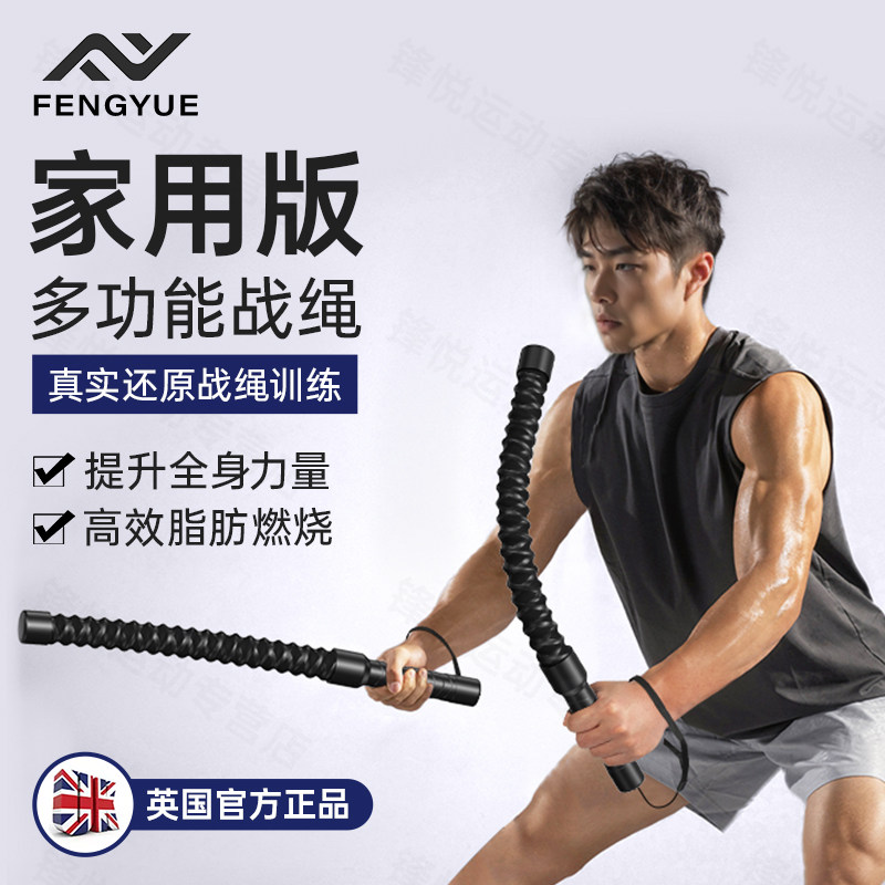 无绳战绳健身甩大绳家用体能训练锻炼格斗绳核心力量减肥运动器材