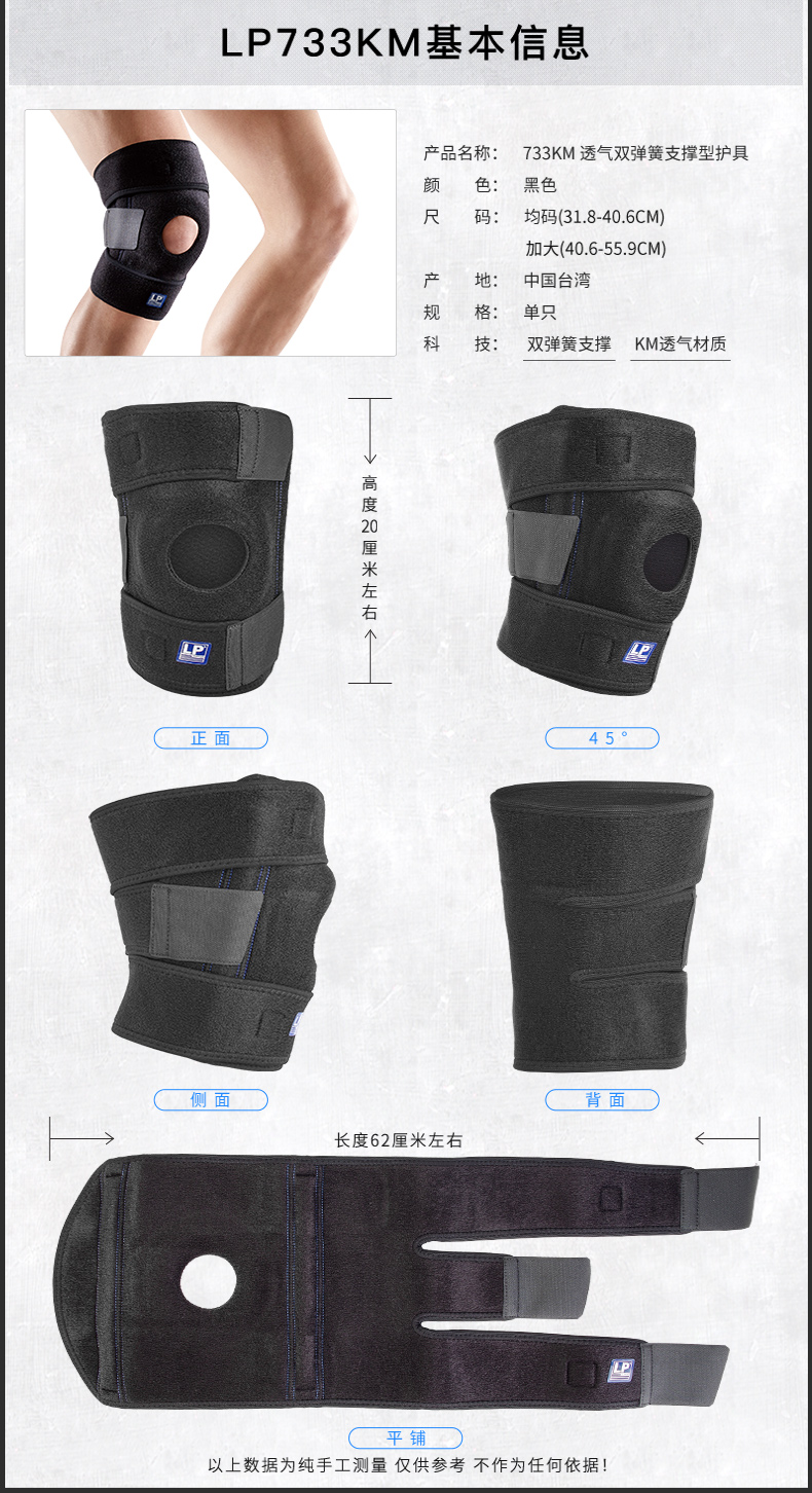 美国 LP 788 经典款可调节运动护膝 图8