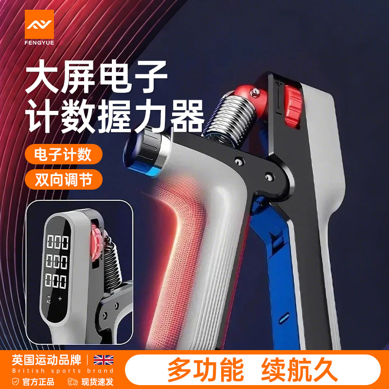 握力器男专业练手力100kg可调节款手指训练电子款计数练手劲器材
