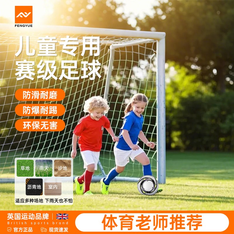 足球儿童专用比赛级4号3号标准球幼儿小学生5号训练比赛专用耐磨