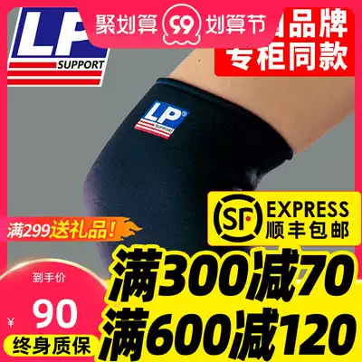 LP702 elbow guard male sports sprain summer basketball badminton tennis elbow fitness female elbow joint sheath
