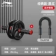 [Комбинация тренировки рук] два колеса колеса брюшной полости+30 кг