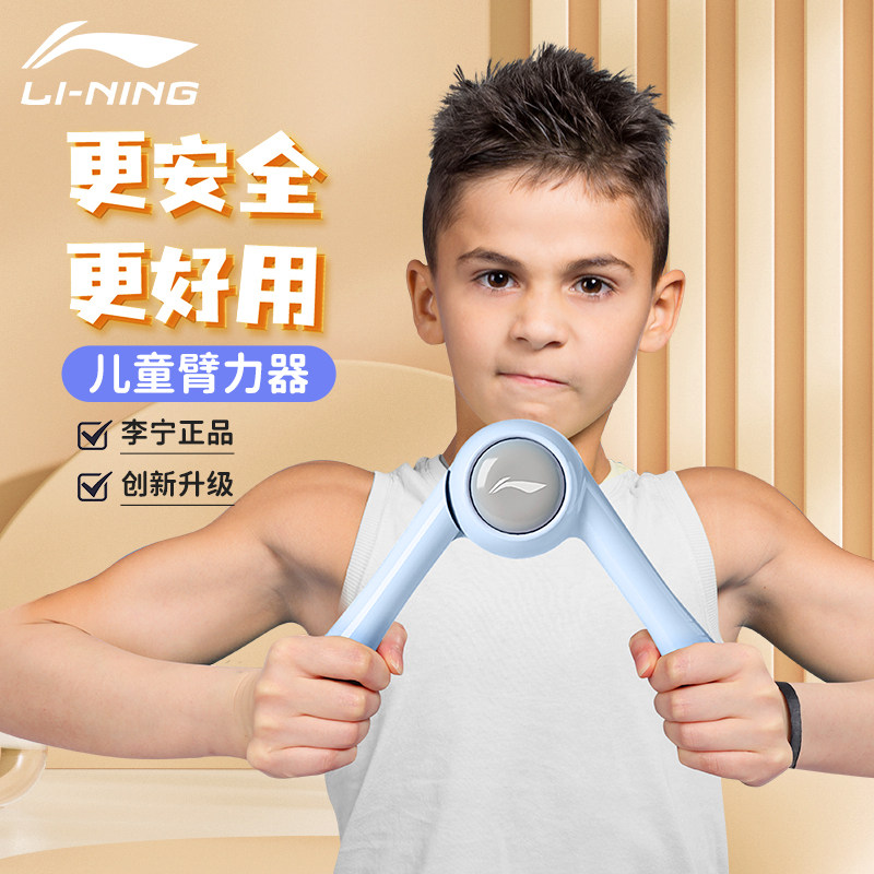 リーニン 子供用腕力トレーナー 10kg 新型腕力バー、小学生やティーンエイジャー、男の子と女の子の握力トレーニング用に特別に設計されています