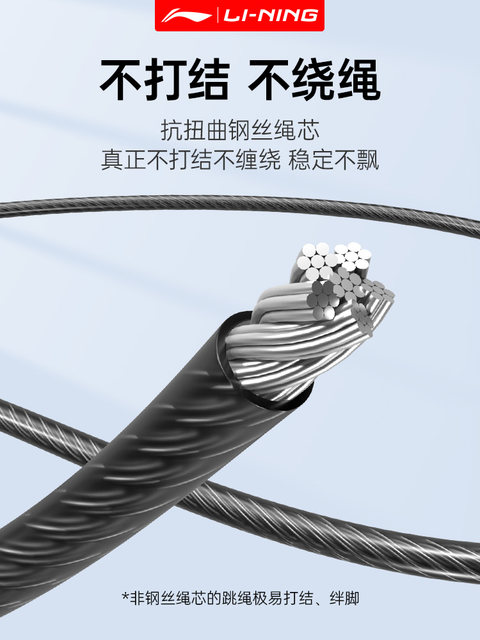 Li Ning racing rope skipping professional speed competition special high school entrance examination children primary school students double shake extremely fast ultra-light thin steel wire