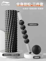 Релаксация всего тела (набор из трех частей) [Стандартная модель] + Массаж-парионная фасция Fengyue Ball Ball Ball