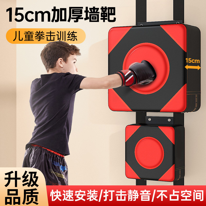 儿童拳击墙靶家用训练器材拳靶解压沙袋沙包散打练拳散打拳击靶子