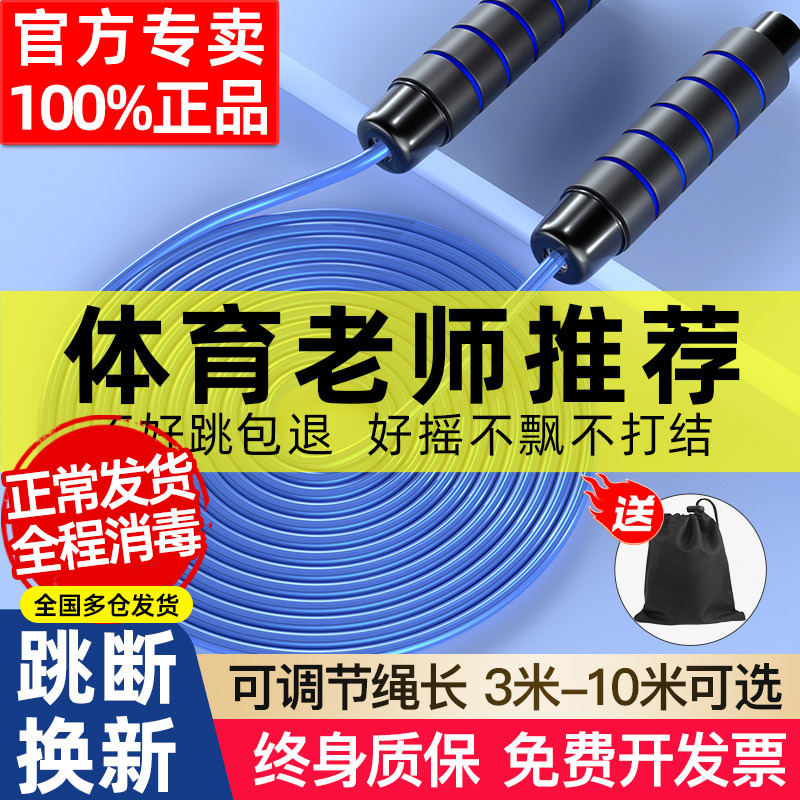 Long Rope Skipping Rope Long Rope Multiplayer Multihop Children Elementary School Students Double Collective Group Group Competition Professional Jump Rope