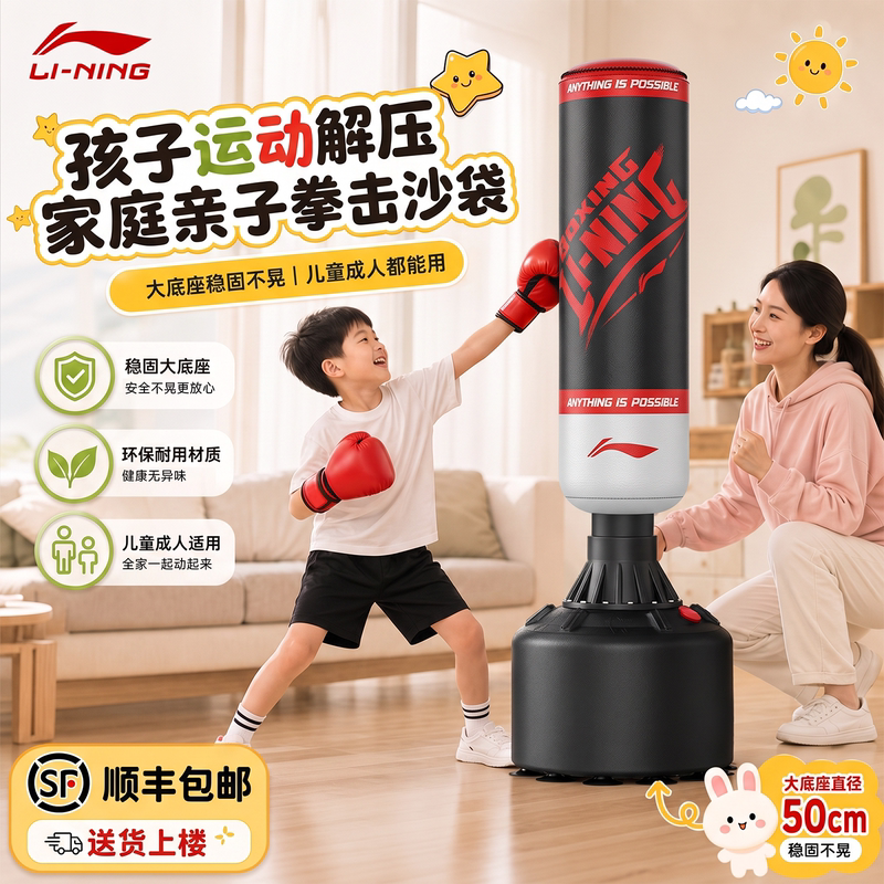 Li Ning Boxing Punching Bag Stand for Home Use, Suitable for Adults and Children, Freestanding Sandbag Target Training Equipment for Boxing Li Ning Boxing Punching Bag Stand for Home Use, Suitable for Adults and Children, Freestanding Sandbag Target Training Equipment for Boxing