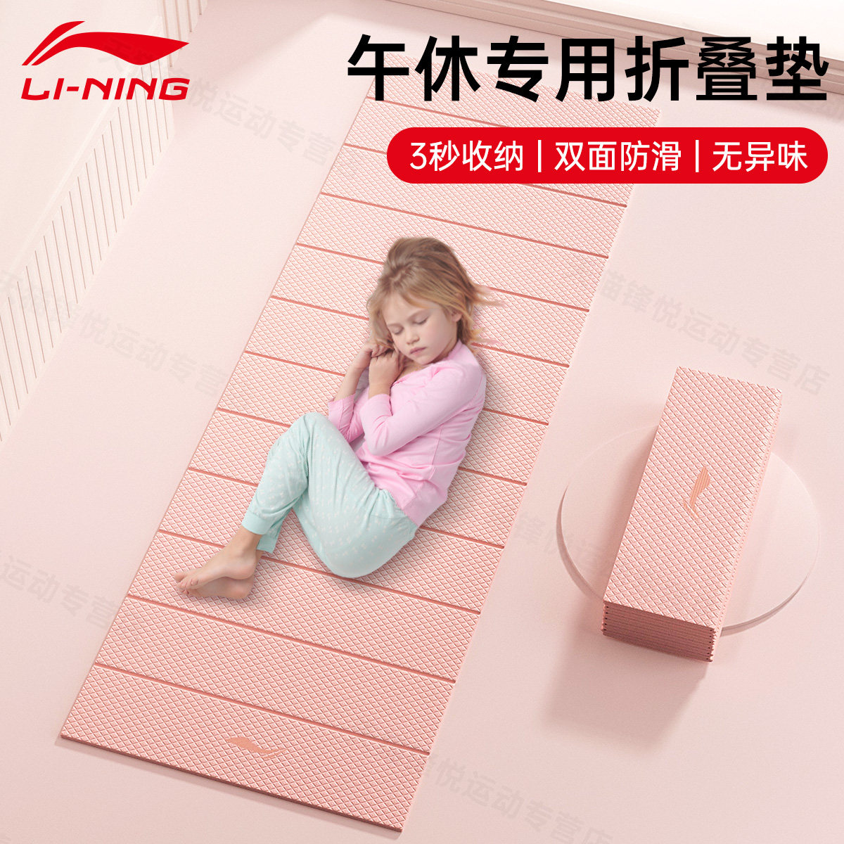 李宁中小学生午睡垫儿童专用学校教室午休垫地铺便携可折叠瑜伽垫
