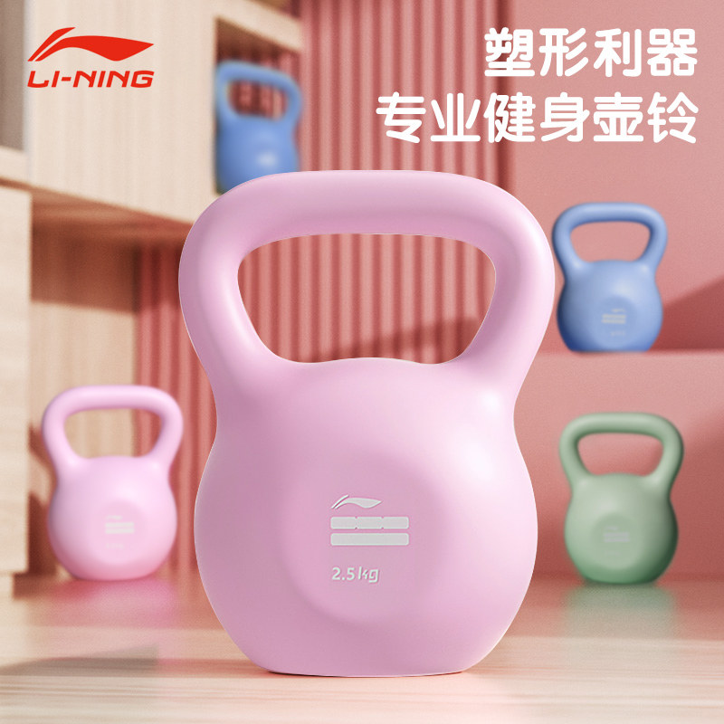 李宁壶铃女士健身家用专业练臀翘臀器械男士深蹲5kg 10磅运动提壶