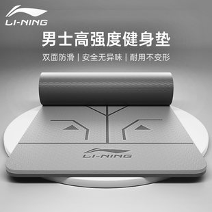 Li Ning floor pad shop has more than 10,000 colors of Li Ning floor pads supporting floor pads push -up men's yoga TPE home professional tablet non -slip cushion fitness