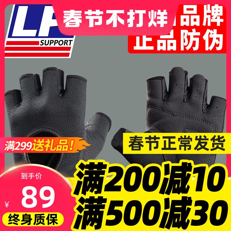 LP fitness gloves men's equipment training horizontal bar pull-up female badminton anti-cocoon half-finger exercise palm protection