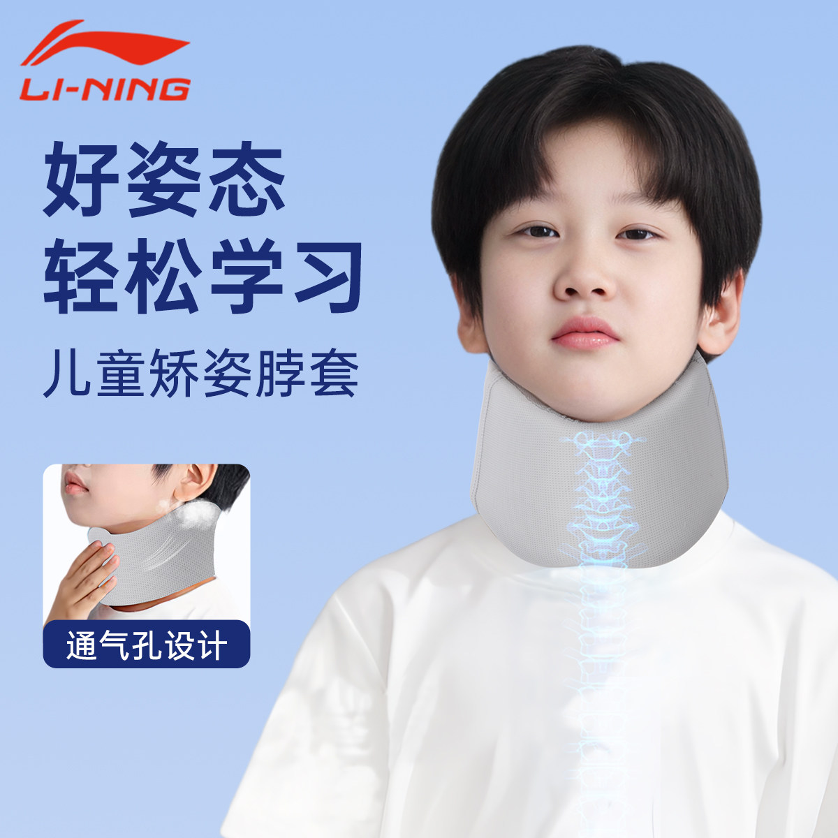 李宁儿童颈托小孩防低头写字神器脖子前倾抬高歪头颈椎矫正器脖套