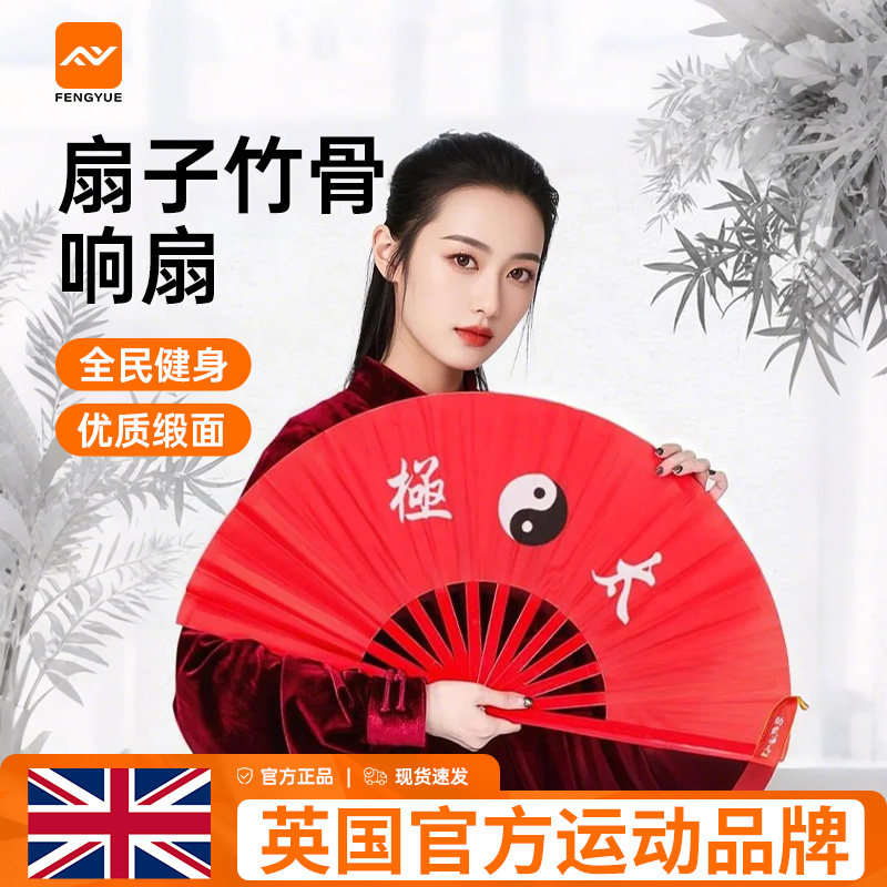 太极扇功夫扇子响扇竹骨中国风练功武术儿童舞蹈成人表演双面折扇
