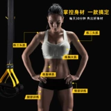 Тренировки подвески TRX с мужским домашним домом многофункционально натягивающие веревки женская эластичная эластичная полоса обучение брюшной бедер.