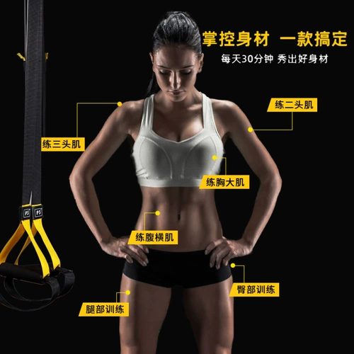 Тренировки подвески TRX с мужским домашним домом многофункционально натягивающие веревки женская эластичная эластичная полоса обучение брюшной бедер.