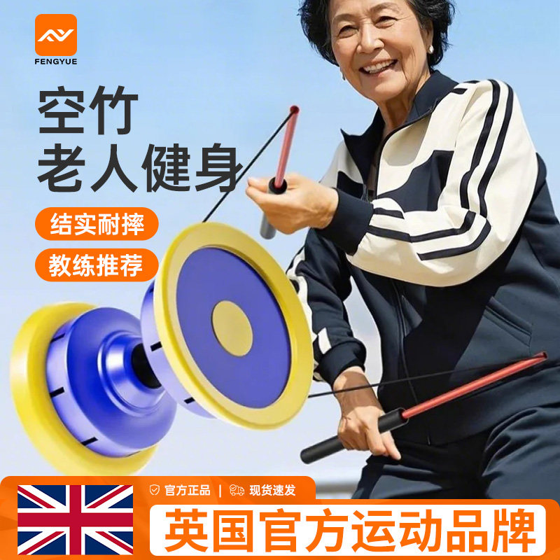 空竹老人专用初学者双轮专业比赛成人健身三五轴承扯铃抖空竹大全