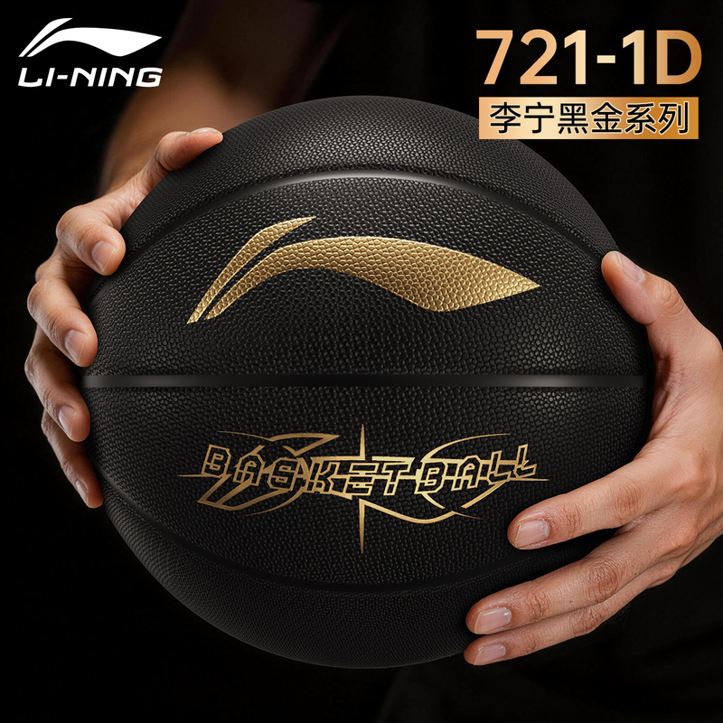 Li Ning Basketball Junior High School Student Adult Size 7 Standard Professional Size 7 Outdoor Indoor Black and Gold Durable Basketball Gift for Men