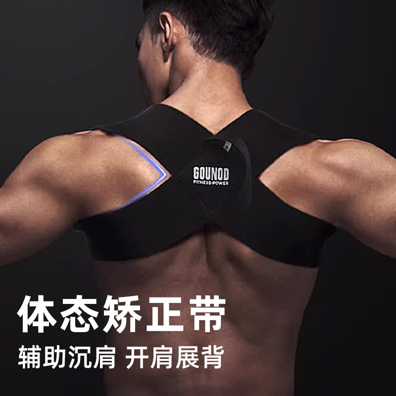 健身矫正器男士专用开背体态固定神器沉肩胛骨成人挺胸直背矫姿带