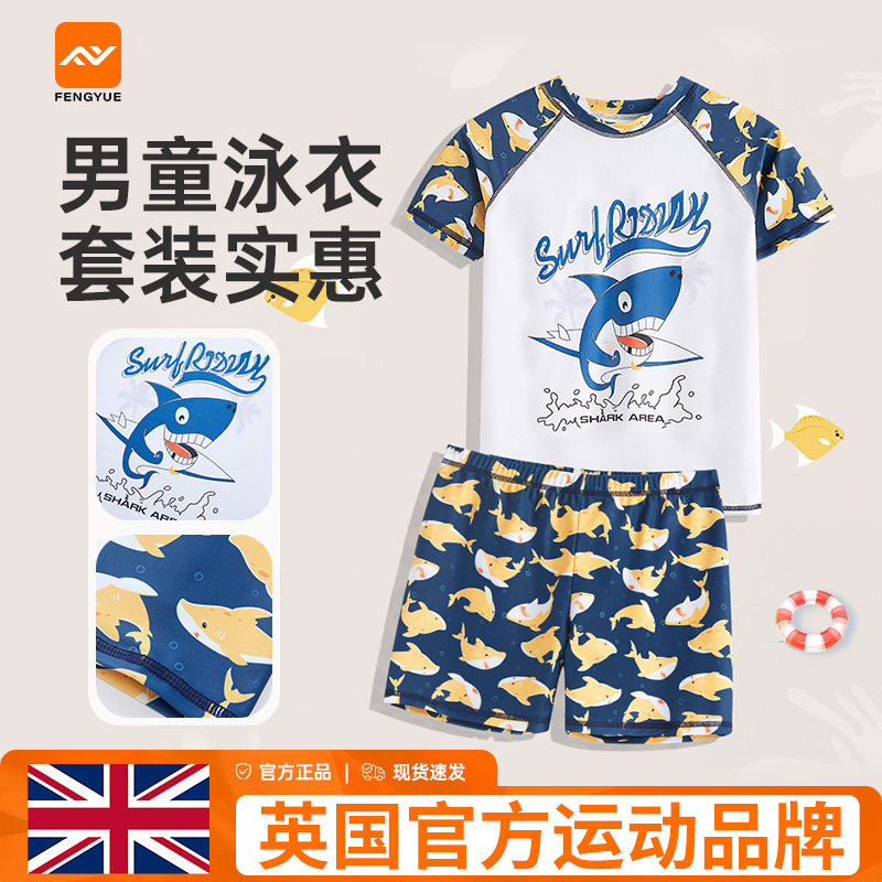 儿童泳衣男童分体泳衣2025新款套装温泉海边游泳馆训练专用速干