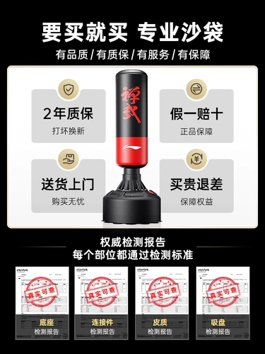 Li Ning, профессиональная боксерская груша для домашнего использования, боксерская неваляшка для тренировок, боксерский мешок с песком для единоборств, антистресс