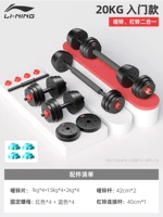 】 [Общий вес 20 кг] Барбальное кольцо+запасное место