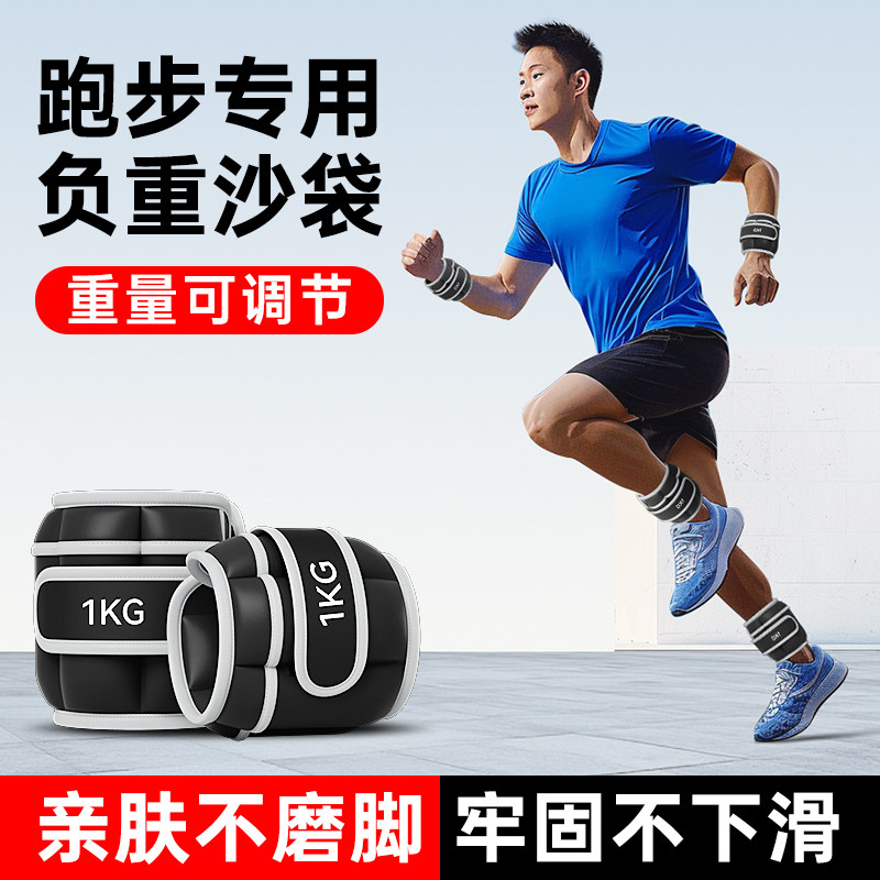跑步负重绑腿沙袋练腿部脚踝沙包沙带训练加重装备小腿2/3/4/5kg