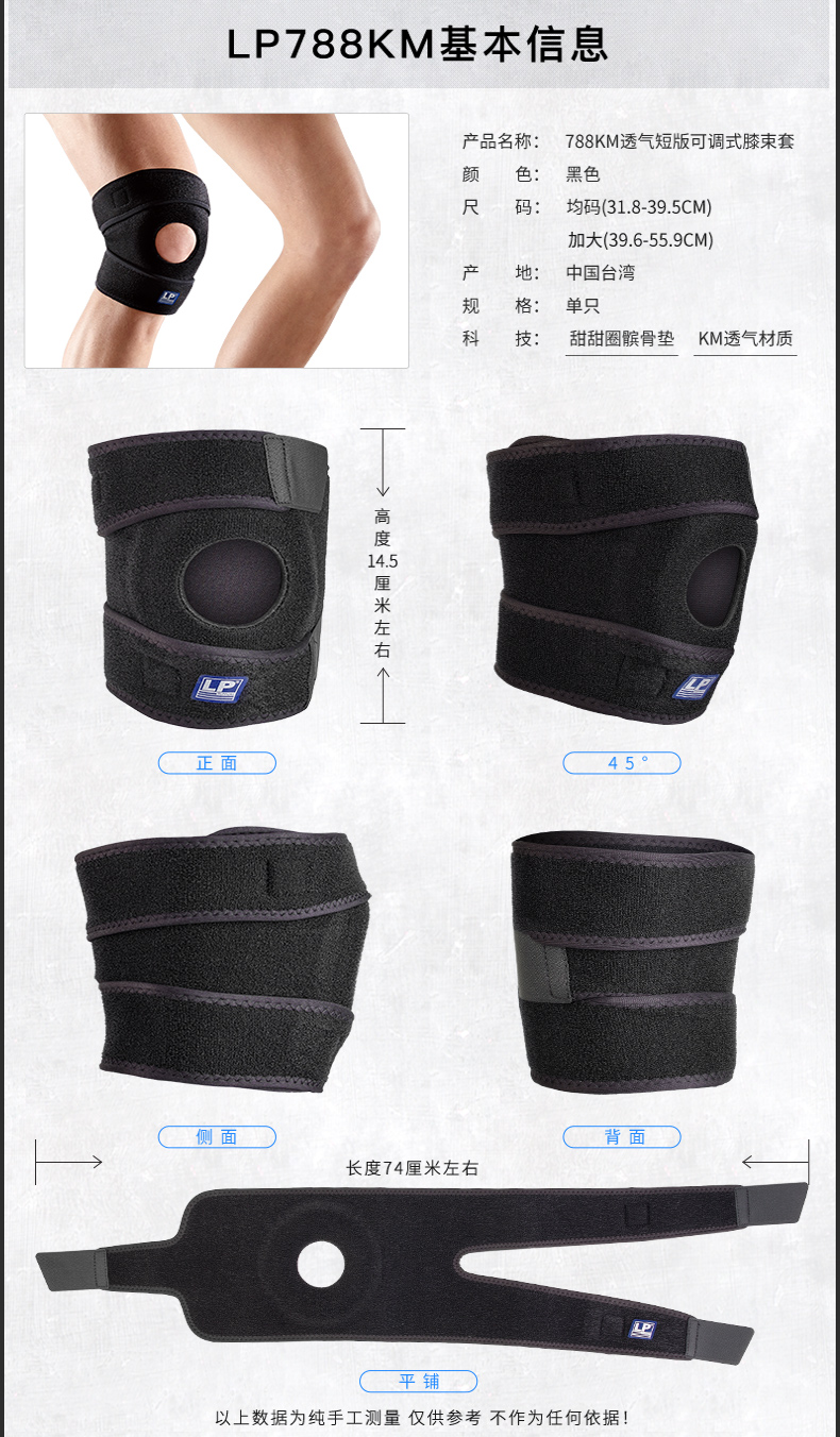 美国 LP 788 经典款可调节运动护膝 图3
