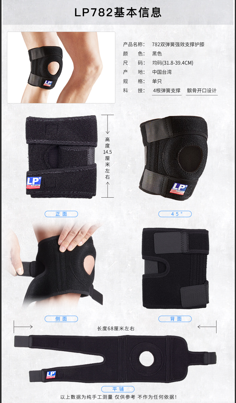 美国 LP 788 经典款可调节运动护膝 图5