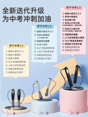 Li Ning, скакалка для обучения математике для школьников, 6мм, для средней школы