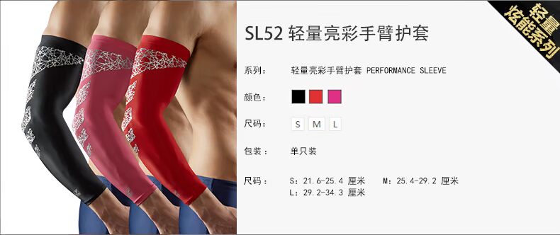 Protection sport - Ref 591979 Image 8
