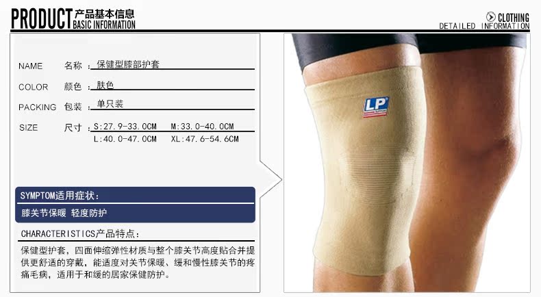 Protection sport - Ref 591927 Image 6
