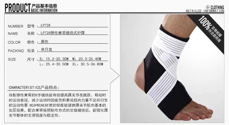 Protection sport - Ref 583670 Image 6