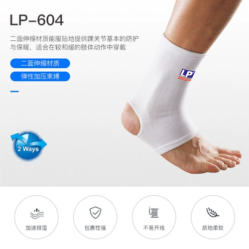 LP Спортивные баскетбольные тонкие носки для бадминтона, ультратонкее удерживающее тепло защитное снаряжение