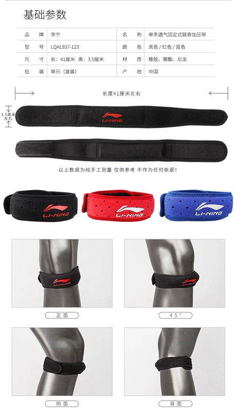 Li Ning đai xương thể thao miếng đệm đầu gối nam và nữ cầu lông bóng rổ chạy chuyên nghiệp đầu gối 髌 áp lực cố định thiết bị bảo vệ - Dụng cụ thể thao băng đầu gối lining