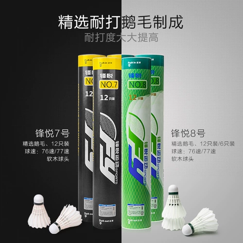 1 ведро бесплатной доставки подлинная бадминтон 12 загруженных гусиных перьев и 6 крытых и открытых однопользовательских тренировок по тренировке тренировочного соревнований