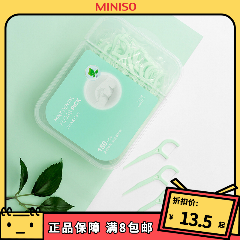 MINISO name Genesis Family Fitted Mint Floss Rod (180 Fitted) Flat Wire Fine Slip Clean Portable