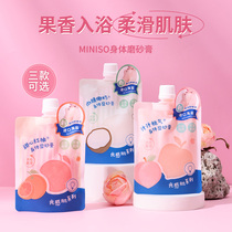 MINISO名创优品桃气香氛身体磨砂膏光感肌系列椰奶香氛磨砂膏