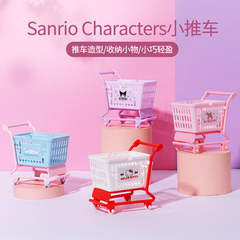 Miniso’s premium sanrio storage cute stroller