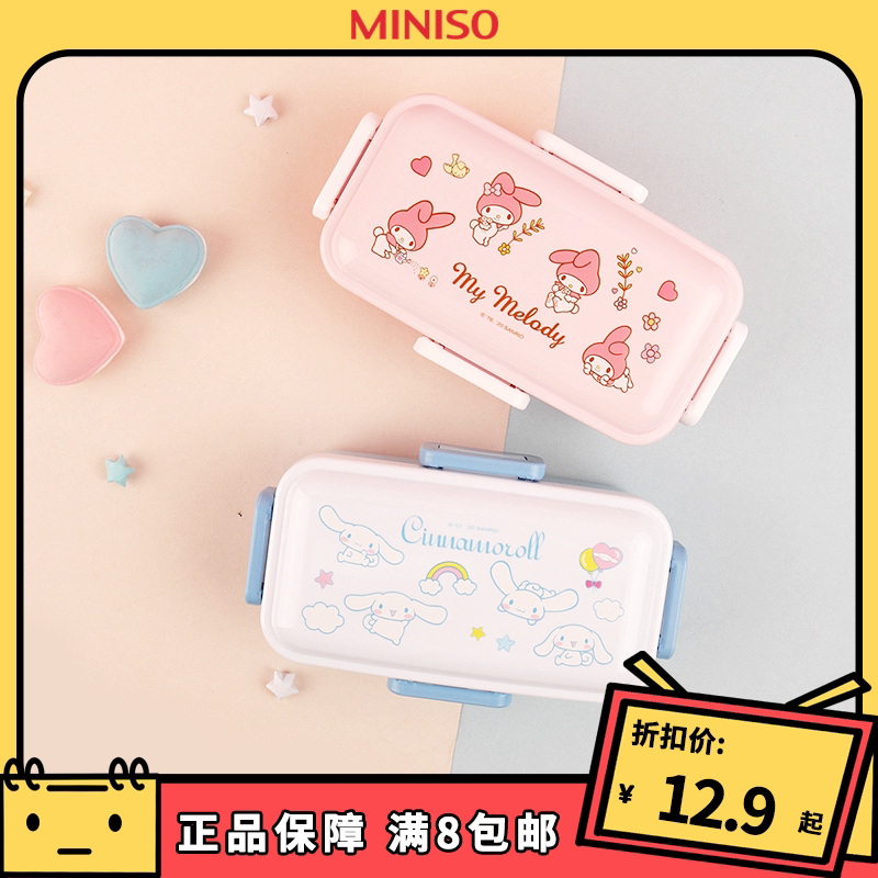 Name Genesis Miniso Three Lull Terns Quadripartite Buckle Lunchbox 525mL Cartoon Cute Refreshing Microwave Oven Heating