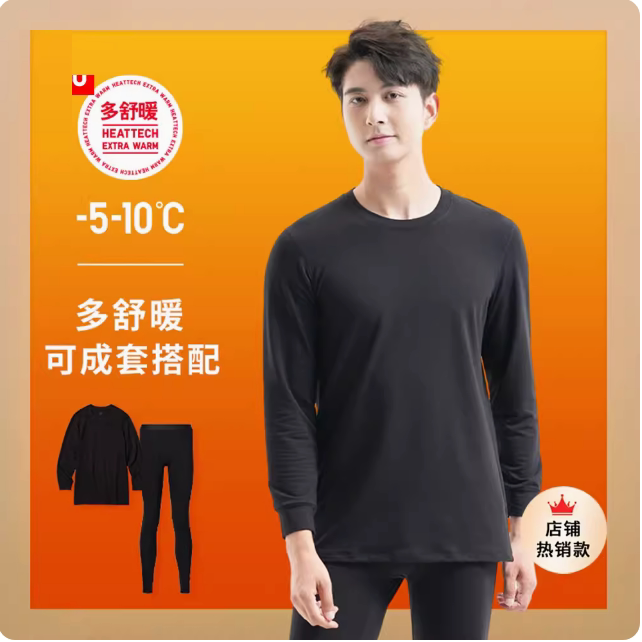 Men's Heattech Cotton Round Neck T-Shirt, Thermal Underwear, Autumn Clothing, Underwear 461008
