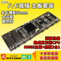 New in-line 8-card BTC motherboard eight-card multi-graphics card slot B250 B85 B75 large pitch 12 cards 6 cards send CPU