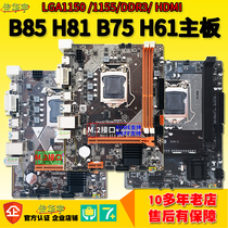 brand new B85 H81 B75 H61 desktop 1155 1150 needle computer mainboard CPU i3 i5 set M 2