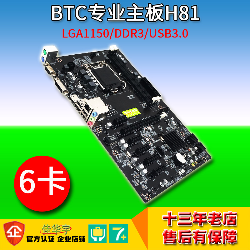 Customizable new H81 B85 BTC D3 6 card computer motherboard desktop 1150 pin B250 12 card 7 card