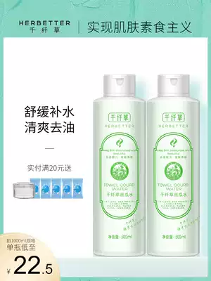 Thousand fiber grass loofah water toner Moisturizing moisturizing spray Moisturizing cucumber shrinking pores male summer lotion female