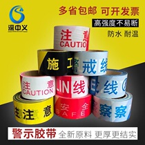 Red and white one-time attention safety warning belt cordon guard belt construction special warning belt 100 meters