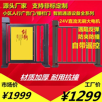 Community electric advertising door pedestrian passage automatic door opening community small door fence door swipe card access control system Barrier Gate